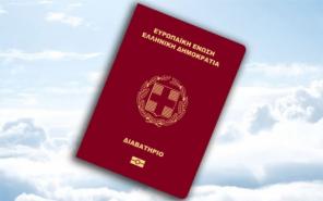 Европейски паспорт Гражданство евросоюза