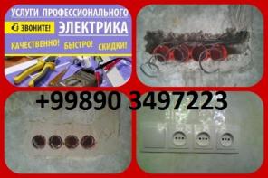 Выполняем любыемонтажные и ремонтные работы по электрике, производственная электрика в Ташкенте и Таш. Области
