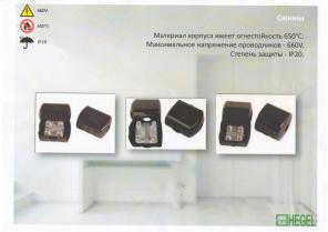 Сжимы(орешки) электротехнические от HEGEL Россия